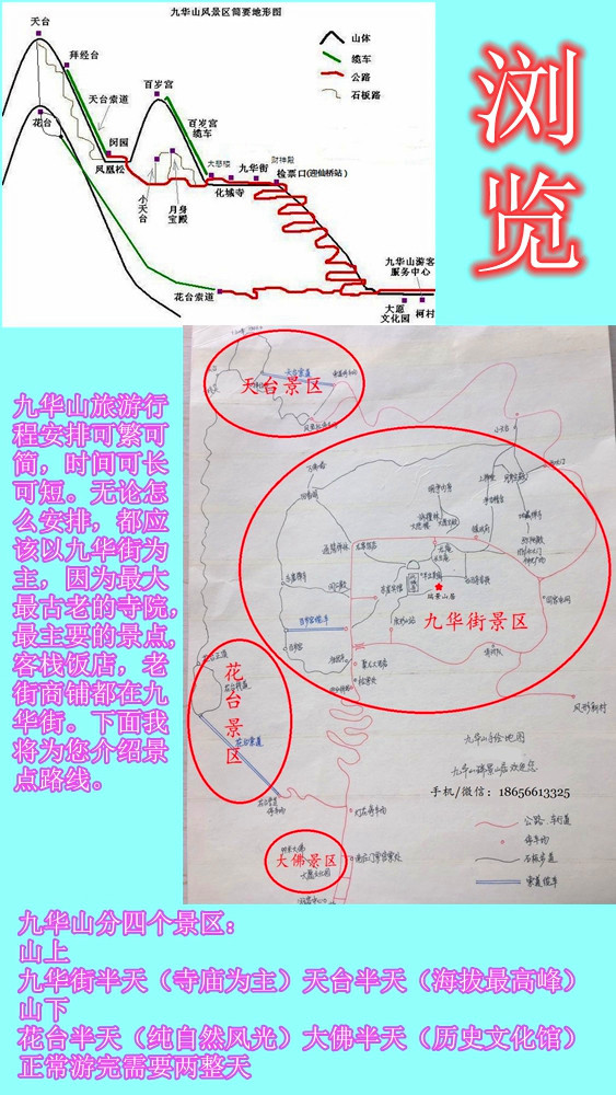022年最新史上最全九华山攻略九华山旅游攻略九华山旅游路线"