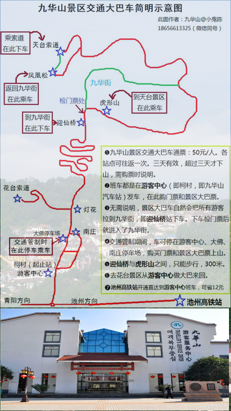 022年最新史上最全九华山攻略九华山旅游攻略九华山旅游路线"