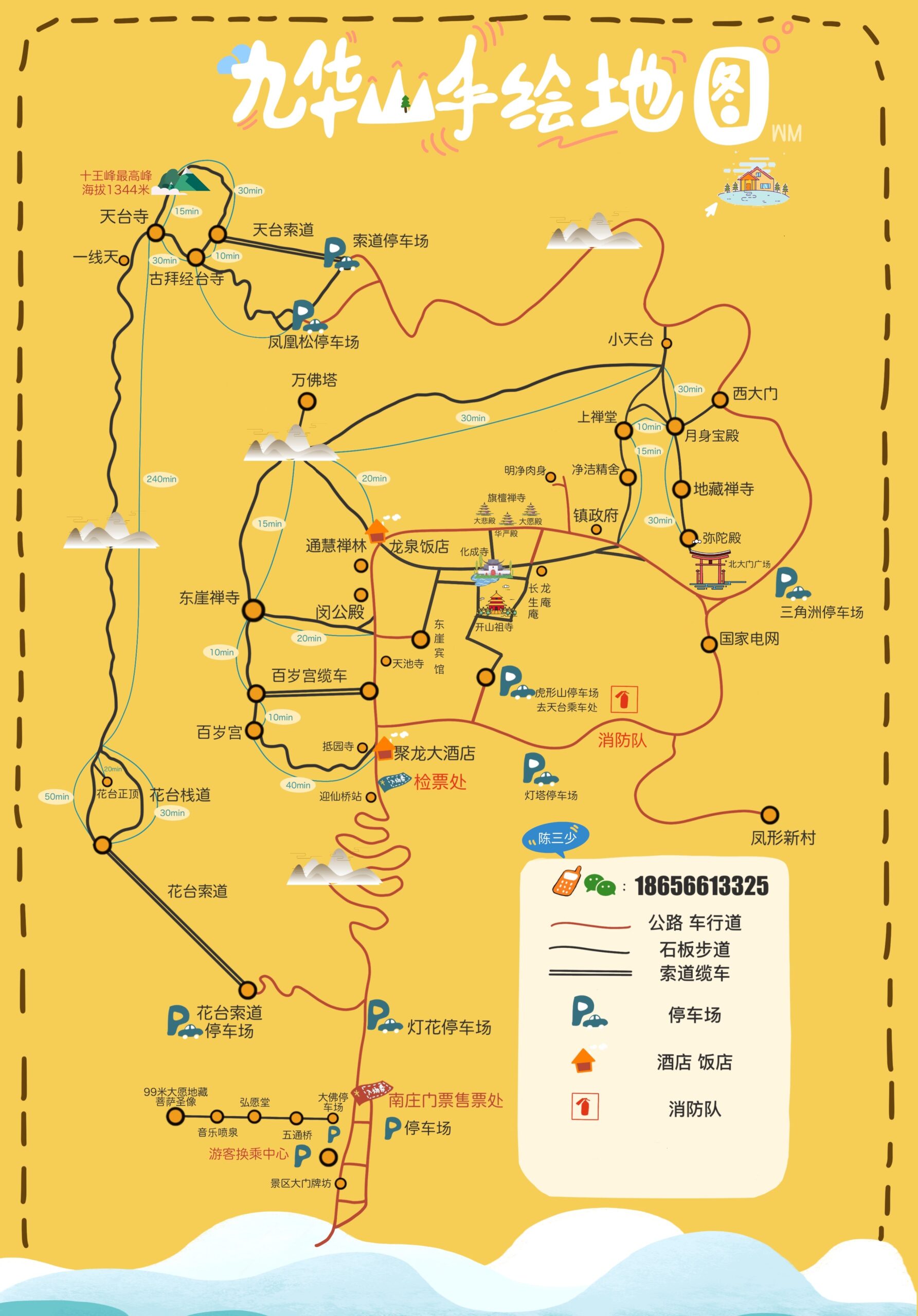 022年最新史上最全九华山攻略九华山旅游攻略九华山旅游路线"
