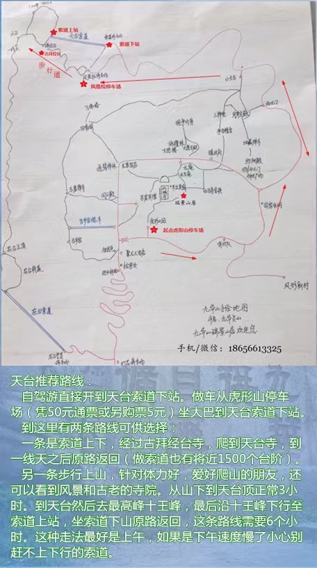 022年最新史上最全九华山攻略九华山旅游攻略九华山旅游路线"